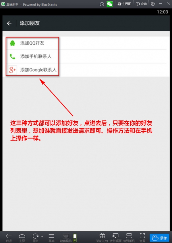 微信电脑版怎么加好友 微信电脑版加好友教程 互联百科 第6张 微信电脑版怎么加好友 微信电脑版加好友教程 互联百科 第6张