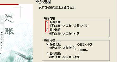 用友财务软件怎么建账?用友财务软件建账教程 互联百科 第7张 用友财务软件怎么建账?用友财务软件建账教程 互联百科 第7张