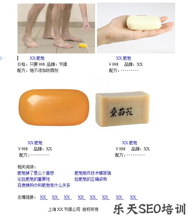 曹鹏SEO:根据用户需求提高页面相关性