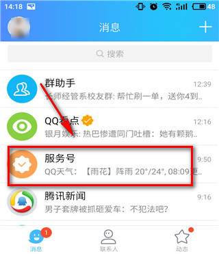 qq运动打卡是什么意思 qq运动打卡有什么用 互联百科 第4张 qq运动打卡是什么意思 qq运动打卡有什么用 qq运动打卡是什么意思 qq运动打卡有什么用 互联百科 第4张