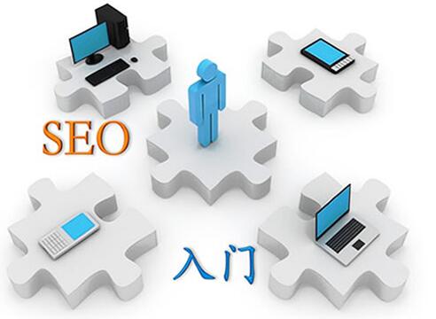 免费SEO技术培训课程表