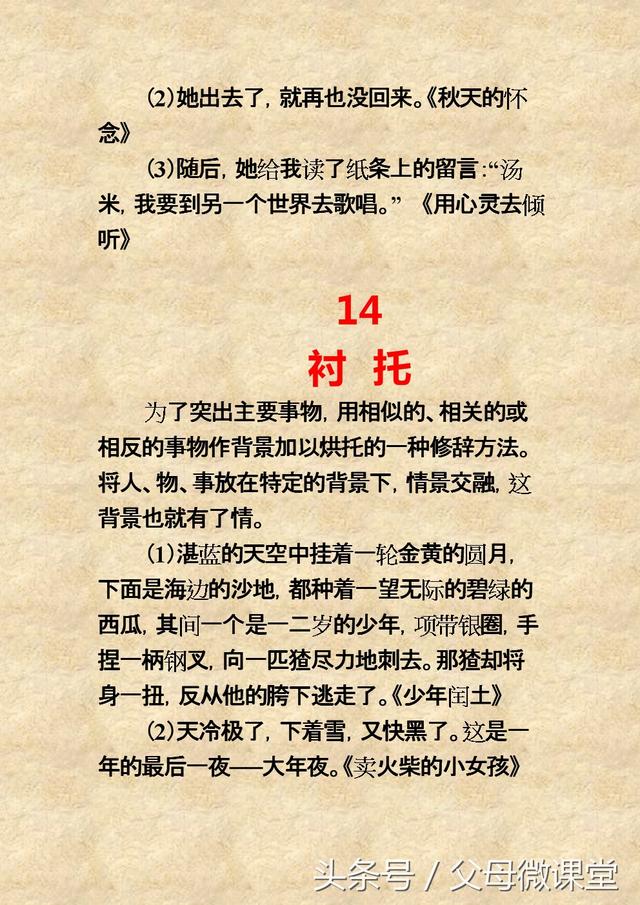 修辞手法有哪些种,常见的20句修辞手法大全(收藏) 共享经济 第11张 修辞手法有哪些种,常见的20句修辞手法大全(收藏) 共享经济 第11张