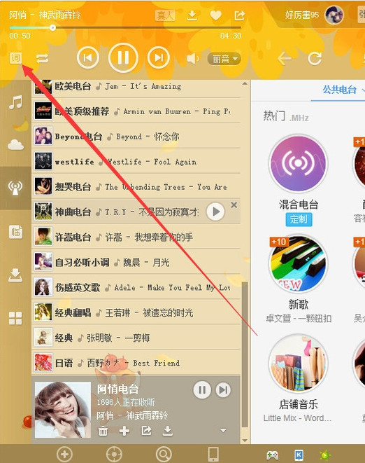 酷狗音乐歌词怎么复制酷狗音乐如何复制全部歌词