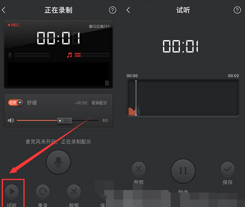 喜马拉雅FM中进行录音的具体方法 互联百科 第7张 在喜马拉雅FM中进行录音的具体方法 喜马拉雅FM中进行录音的具体方法 互联百科 第7张