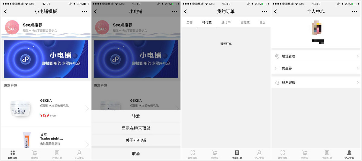 自媒体电商联盟 SEE 推出电商 SaaS 小电铺 帮助自媒体变现 业界新闻 第2张 自媒体电商联盟 SEE 推出小程序电商 SaaS “小电铺”,为自媒体变现提供新路径 自媒体电商联盟 SEE 推出电商 SaaS 小电铺 帮助自媒体变现 业界新闻 第2张