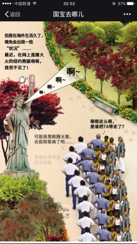  本年度最会借势营销奖只能颁给你了 网络营销 第5张