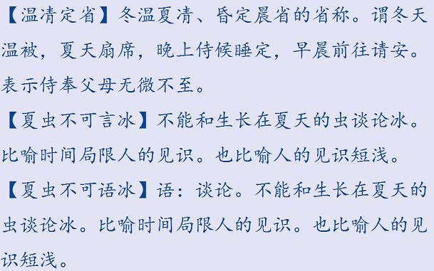 描写夏天的词语和句子有哪些?孩子作文绝对用得上! 共享经济 第9张 描写夏天的词语和句子有哪些?孩子作文绝对用得上! 共享经济 第9张