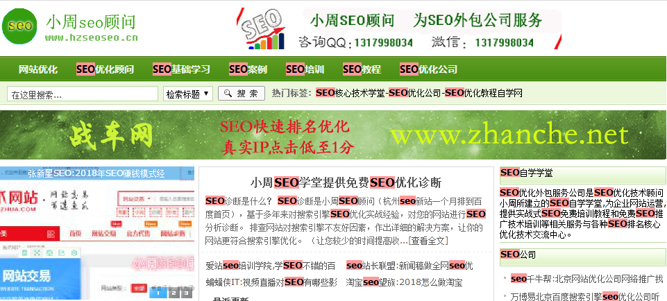 seo数据-2018年-seo栏目名称数据