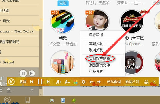  酷狗音乐歌词怎么复制 酷狗音乐如何复制全部歌词 互联百科 第4张