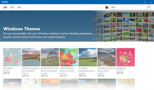 Win10创意者更新主题怎么用 Win10创意者更新主题怎么换 业界杂谈 第3张 Win10创意者更新主题怎么用 Win10创意者更新主题怎么换 业界杂谈 第3张