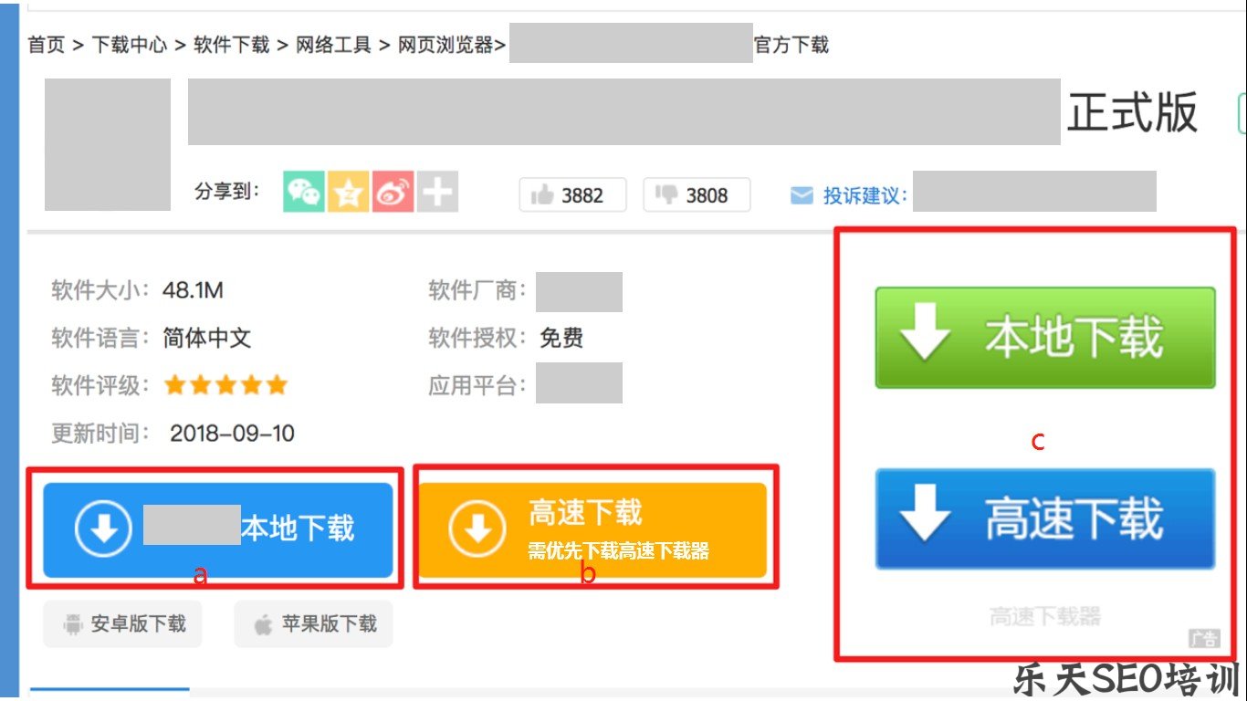 清风算法3.0规范下载行业和百度搜索下载站质量规范