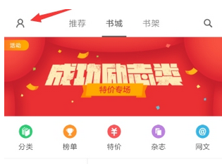 多看阅读中注册登录账号的具体流程