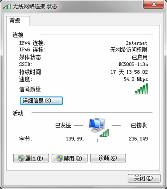 手把手教你无线连接华为E5移动上网教程 互联百科 第6张 WIFI版iPad无线连接华为E5移动上网教程 手把手教你无线连接华为E5移动上网教程 互联百科 第6张