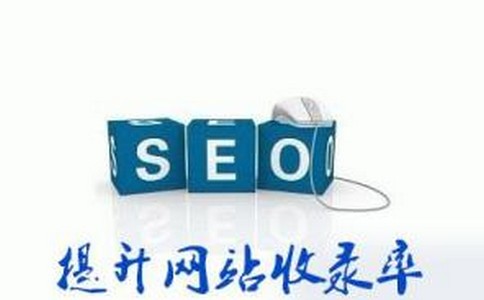 网站关键词排名上不去的缘由