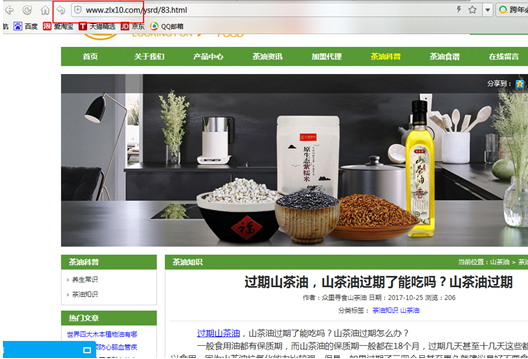 利用SEO技术获取搜索流量方法