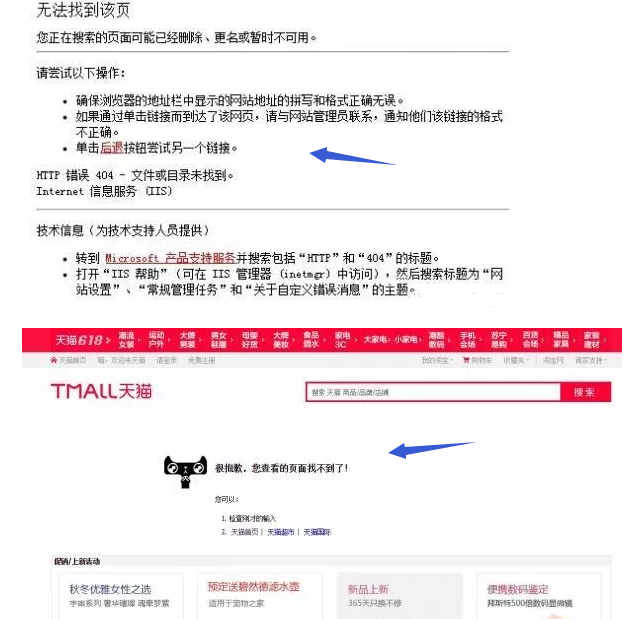 剑雨SEO：网站为什么要做好404页面？