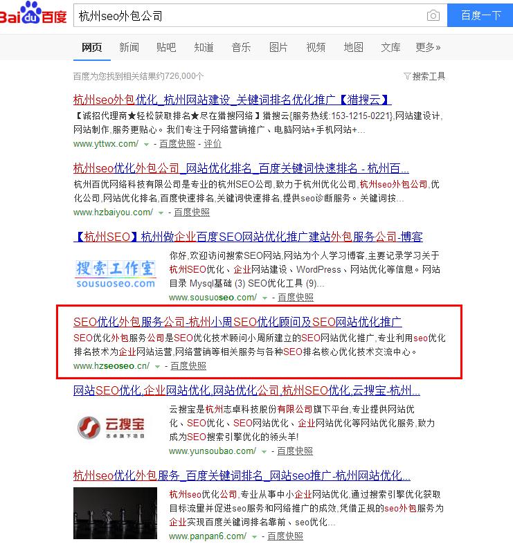 九鹿林seo众包:分析关键词网站排名难易程度