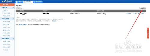 百度统计代码加到哪里 百度统计代码安装位置 业界杂谈 第3张 百度统计代码加到哪里 百度统计代码安装位置 业界杂谈 第3张
