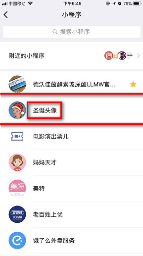 微信朋友圈圣诞帽在哪领微信朋友圈圣诞帽的做法