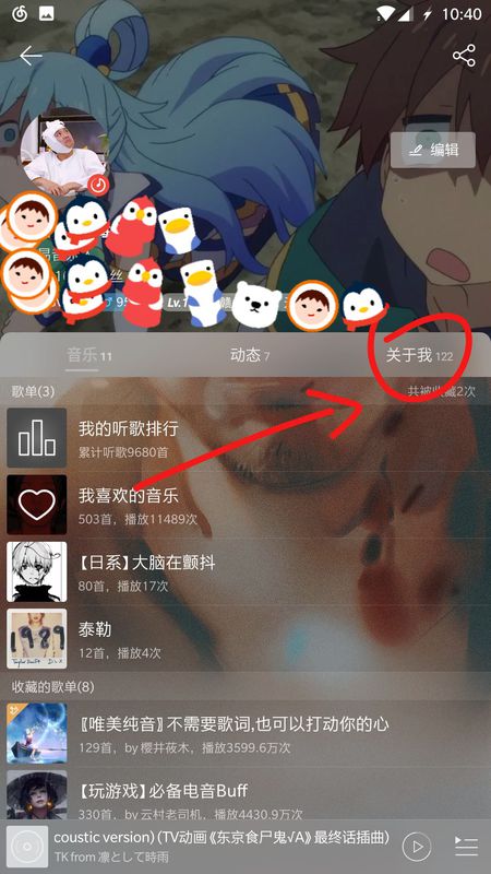 网易云音乐APP查看自己赞过内容 业界杂谈 第4张 网易云音乐APP查看自己赞过内容的具体操作步骤 网易云音乐APP查看自己赞过内容 业界杂谈 第4张