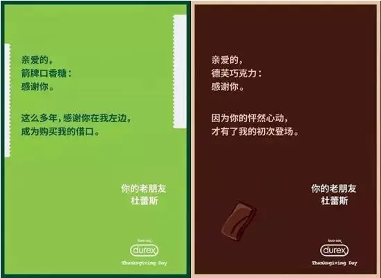 借势营销新套路,看各大品牌如何优雅地蹭热点 网络营销 第2张 借势营销新套路,看各大品牌如何优雅地蹭热点 网络营销 第2张
