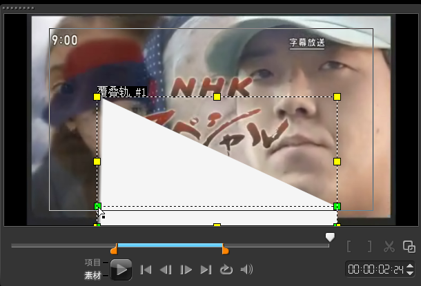  会声会影x5去字幕教程 互联百科 第8张