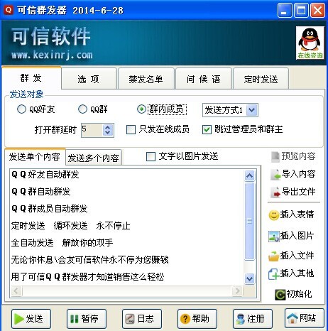 传真精灵群发 全能营销免费送!那什么推广破解的软件!无偿送! 网络营销 第2张 中国联通 传真_传真精灵群发_微信群发怎么发 传真精灵群发 全能营销免费送!那什么推广破解的软件!无偿送! 网络营销 第2张
