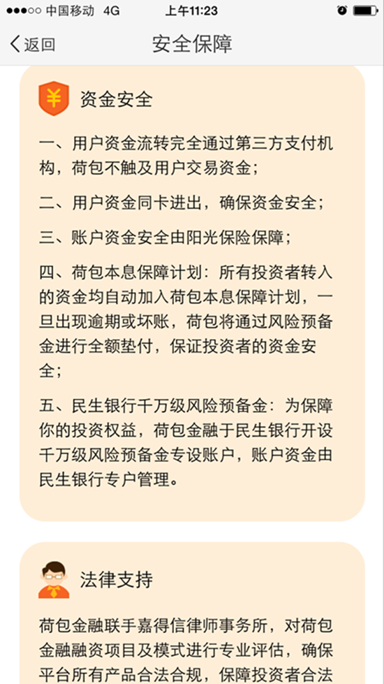 关于荷包金融 你想知道的那些事 业界新闻 第5张 关于荷包金融 你想知道的那些事 业界新闻 第5张
