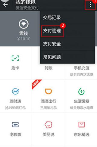 微信支付密码忘了怎么办？小编教你如何解决