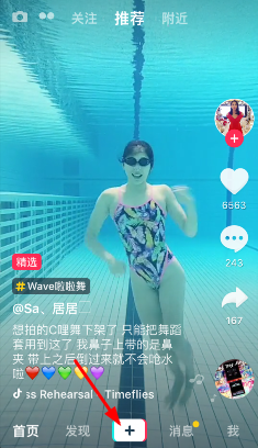 抖音里使用表情特效的操作过程