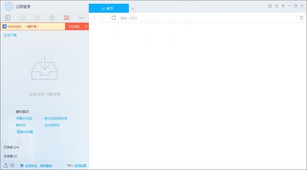 迅雷9怎么设置下载完成关机 迅雷9设置下载完成关机教程 业界杂谈 第2张 迅雷9怎么设置下载完成关机 迅雷9设置下载完成关机教程 业界杂谈 第2张