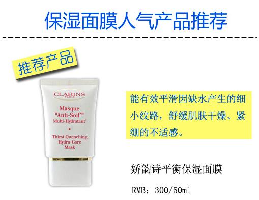补水面膜哪个牌子好?品牌排行榜10强分享给大家 互联百科 第5张 补水面膜哪个牌子好?品牌排行榜10强分享给大家 互联百科 第5张