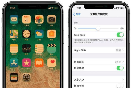  iphonex屏幕发黄什么原因 iphonex屏幕发黄解决办法 互联百科 第2张