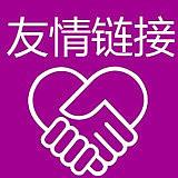 友情链接检测是什么，网站友情链接检测的交换机巧及作用有哪些！