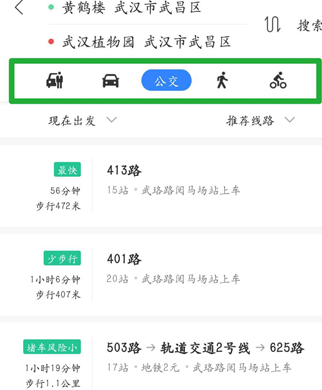 百度地图中规划路线的详细方法 互联百科 第3张 在手机百度地图中规划路线的详细方法 百度地图中规划路线的详细方法 互联百科 第3张