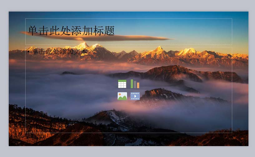 在wps文件里插入图片作为背景的操作步骤 wps文件里插入图片作为背景步骤 互联百科 第6张