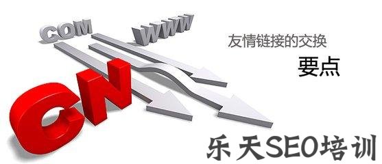 TBSEO：判断SEO友情链接质量的几个简单方法