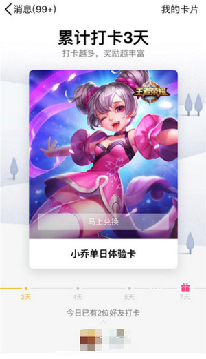 qq运动打卡是什么意思 qq运动打卡有什么用 互联百科 第3张 qq运动打卡是什么意思 qq运动打卡有什么用 qq运动打卡是什么意思 qq运动打卡有什么用 互联百科 第3张