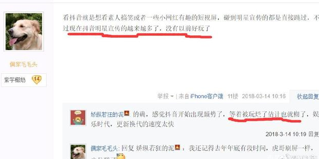 抖音会被下架吗 抖音会被广电封杀吗 互联百科 第6张 抖音会被下架吗 抖音会被广电封杀吗 互联百科 第6张