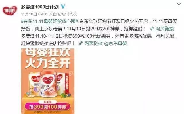 举个栗子:电商如何做社会化营销? 网络营销 第2张 举个栗子:电商如何做社会化营销? 网络营销 第2张