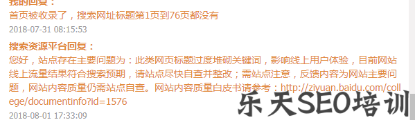 成纲SEO：百度细雨算法：网站降权或被K，关键词排名该如何快速恢复