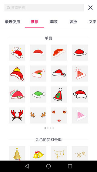 微信朋友圈圣诞帽在哪领 微信朋友圈圣诞帽的做法 微信朋友圈圣诞帽在哪领 微信朋友圈圣诞帽的做法 互联百科 第8张