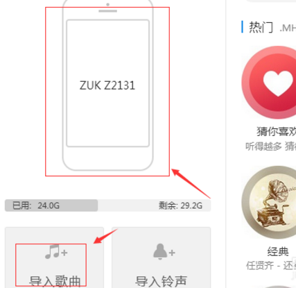 酷狗音乐电脑端歌曲传到手机的操作教程 互联百科 第7张 把酷狗音乐电脑端歌曲传到手机的操作教程 酷狗音乐电脑端歌曲传到手机的操作教程 互联百科 第7张