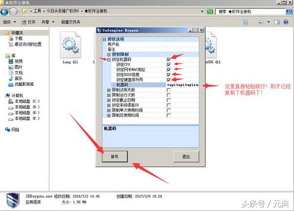  教你用它操作今日头条，轻松加爆你的微信！ 网络营销 第8张