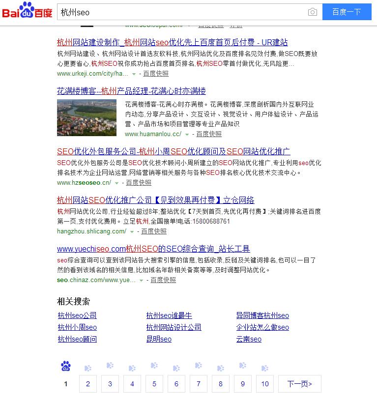 陈凌seo:博客可以做seo吗,如何利用博客做百度排名