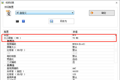 格式工厂怎么压缩视频大小 只需5步大视频变小视频 互联百科 第3张 格式工厂怎么压缩视频大小 只需5步大视频变小视频 互联百科 第3张