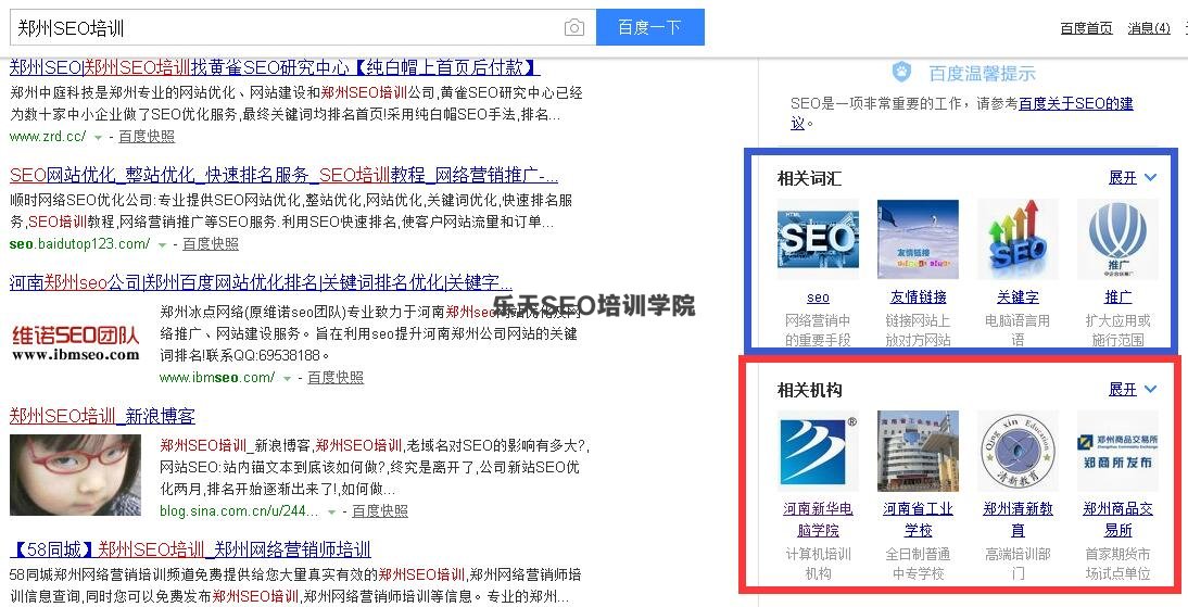 南昌SEO培训：搜索引擎相关搜索如何做出来的？