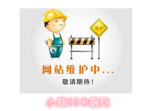 雨墨营销:杭州网站维护需要做些什么工作-SEO优化篇