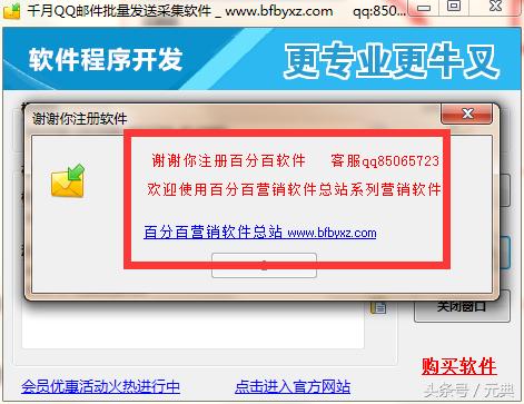 放大招!教你利用小工具,玩转邮件营销!日加千粉! 网络营销 第9张 放大招!教你利用小工具,玩转邮件营销!日加千粉! 网络营销 第9张