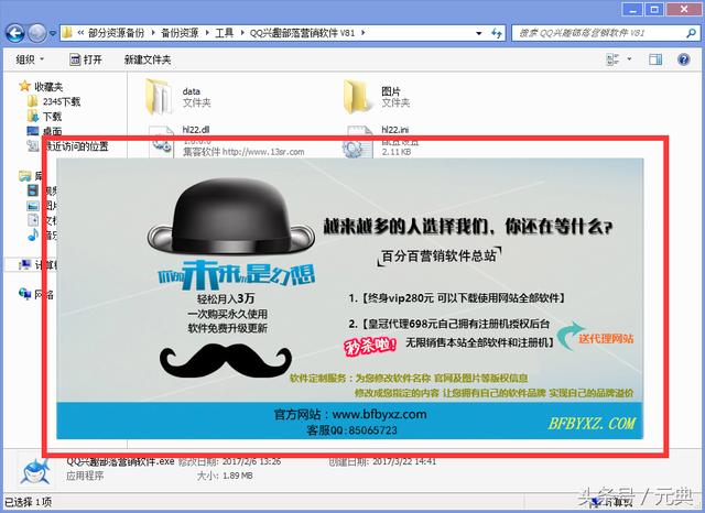  【转载】实战演示用它操作qq兴趣部落，每天引300+精准粉丝！ 网络营销 第4张